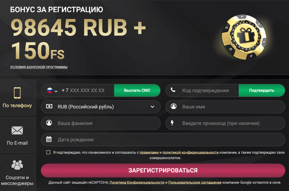Регистрация на 1xSlots